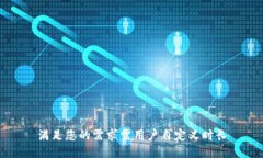 满足您的需求需用户自定义时长