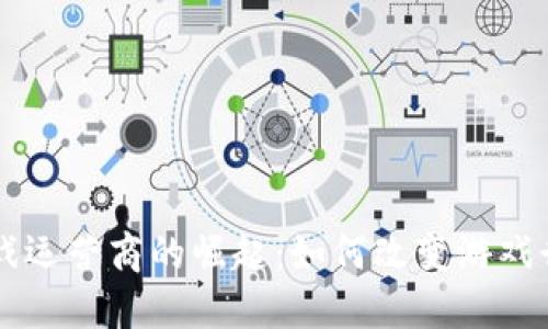 区块链游戏运营商的崛起：如何改变游戏行业的未来