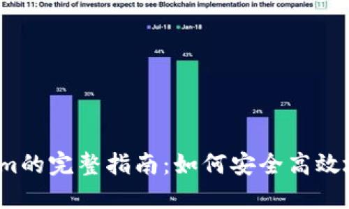  币安转账到Tokenim的完整指南：如何安全高效地完成数字资产转移
