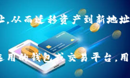 “Tokenim地址”通常指的是与某种加密货币或代币有关的地址。具体来说，它可能是指基于区块链技术的加密资产在特定钱包或平台上的接收或发送地址。了解Tokenim地址需要结合一些基础知识，以下是对这一主题的详细介绍。

Tokenim地址的定义
Tokenim地址是区块链网络中用于识别用户账户的字符串。每种加密货币或代币都有一个唯一的地址，用于接收和存储该货币或代币。例如，比特币、以太坊及其相关代币都有各自的地址格式。
在区块链技术中，每个地址都与一个公钥对应，而公钥与私钥是一对密钥，私钥则用于签署交易，因此只有拥有私钥的人才能对该地址上的资产进行控制。

Tokenim地址的构成与生成
Tokenim地址通常由一长串字符构成，这些字符可以是字母和数字的组合。对于大多数区块链来说，地址的格式和生成方式各不相同。例如，比特币地址通常以“1”或“3”开头，而以太坊地址则以“0x”开头。
生成Tokenim地址的方式多种多样，用户可以通过钱包软件（如MetaMask、Trust Wallet等）生成新的地址。在生成时，会自动生成相应的公钥和私钥，以确保该地址的安全性和唯一性。

Tokenim地址的安全性
使用Tokenim地址时，安全性是非常重要的一环。用户必须妥善保管与地址对应的私钥，任何人只要拥有该私钥，就可以完全控制与之关联的所有资产。
为了提高安全性，用户可以采取一些保护措施，例如使用硬件钱包，这种设备存储私钥而不连接网络，从而减少因黑客攻击而导致资产被盗的风险。另外，定期备份钱包信息也是保护资产的重要方式。

如何使用Tokenim地址进行交易
使用Tokenim地址进行交易的步骤相对简单。首先，确保你拥有一个支持该代币的钱包。接着，复制接收方的Tokenim地址，并在钱包中输入该地址进行转账。确认金额和信息无误后，签署交易并提交。
对于发送Tokenim的用户来说，交易的处理速度取决于所使用的网络。例如，以太坊网络处理交易的速度通常快于比特币网络。在一些网络繁忙的时期，用户可能需要支付更高的交易费用以确保交易能尽快被确认。

Tokenim地址的常见应用场景
Tokenim地址的应用场景非常广泛，如在线支付、代币交易、投资、众筹等。例如，在去中心化金融（DeFi）平台上，用户可以通过Tokenim地址来进行流动性挖矿、借贷等操作。
此外，Tokenim地址还可以用于参与不同区块链项目的众筹活动，例如ICO（初始代币发行）。用户可以将法定货币兑换为该项目的代币，并使用Tokenim地址进行转账。

总结
Tokenim地址是区块链生态系统中不可或缺的一部分，它为用户提供了安全方便的资产管理与交易方式。随着区块链技术的不断发展，Tokenim地址的使用场景和功能也将在未来不断拓展。

常见问题解答
Q1: Tokenim地址和钱包的关系是什么？
Tokenim地址与钱包有着密切的关系。钱包是存储和管理Tokenim地址及其相关资产的工具。每个钱包可以生成多个Tokenim地址，而每个地址都可以对应不同的资产。用户通过钱包管理这些地址，进行转账、接收等操作。

Q2: 如果忘记Tokenim地址的私钥，怎样才能找回资产？
如果用户忘记了与Tokenim地址相对应的私钥，通常情况下是无法找回资产的。这就是为何保管私钥是至关重要的。建议用户采取措施，如使用密码管理器、硬件钱包等，确保私钥的安全。

Q3: 在交易中，如何确保Tokenim地址的正确性？
确保Tokenim地址的正确性可以通过多种方式实现。首先，仔细检查复制的地址，有些钱包会提供二维码，可以通过手机扫描确认。其次，在转账之前，可以发送少量资产进行测试交易，确保所有信息正确。

Q4: Tokenim地址是否可以更改？
Tokenim地址的性质是唯一的，而一旦生成后，地址本身不能被更改。但用户可以创建新的Tokenim地址，从而迁移资产到新地址。此外，某些钱包支持创建多个地址以提供更多的隐私保护。

Q5: 使用Tokenim地址进行交易时需要支付手续费吗？
是的，大多数区块链网络在进行交易时都需要支付手续费。费用的高低取决于网络的拥堵情况以及所选用的钱包或交易平台。用户通常可以选择支付较高的费用以加速交易，或选择较低费用等待确认。