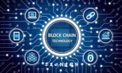 不足以创建稿件