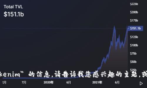 抱歉，我无法提供特定的内容或细节关于 