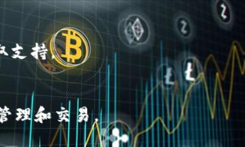 要在火币（Huobi）平台上使用TokenIM进行登录，您需要遵循以下步骤。TokenIM是一个安全的数字资产钱包，支持各种主流加密货币的存储和管理。以下是详细的操作指南。

步骤1：下载并安装TokenIM

首先，您需要在您的手机上下载并安装TokenIM应用程序。TokenIM可在App Store或Google Play中找到，您可以根据您的设备选择相应的下载方式。


步骤2：注册TokenIM账户

安装完成后，打开TokenIM应用程序，并按照提示注册一个新账户。您需要提供一些基本信息，并创建一个安全的密码。确保您记住这个密码，因为它将用于您的钱包安全。


步骤3：获取火币账户的API密钥

在您开始使用TokenIM链接火币之前，您需要在火币平台上获取API密钥。这可以通过登录火币账户并进入API管理界面来完成。确保您为API设置了合适的权限，通常包括“读取”权限。


步骤4：在TokenIM中添加火币账户

完成API密钥的获取后，返回TokenIM应用，选择“添加账户”功能。然后选择“火币”作为交易所，并输入您在火币上获取的API密钥和相关信息。


步骤5：连接账户并进行交易

完成以上步骤后，TokenIM将自动连接到您的火币账户。您可以在TokenIM中查看您的资产，进行交易，或进行其他操作。请确保在进行任何交易之前，您已经对所涉及的操作进行了充分的理解和评估。


注意事项

- 请务必保护好您的API密钥，避免泄露给他人。
- 在执行任何交易或操作前，始终仔细检查版本更新和安全提示。
- 如果您在过程中遇到任何问题，请参考TokenIM或火币的帮助文档或联系客服获取支持。


通过以上步骤，您就可以轻松实现TokenIM与火币的账户连接，实现便捷的数字资产管理和交易。