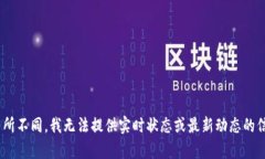 抱歉，关于“tokenim”的具体信息可能因数据更新