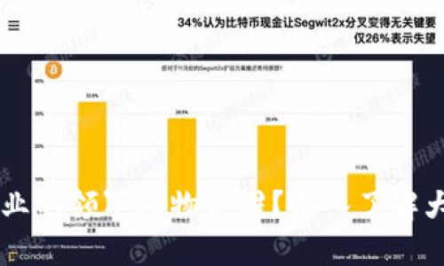 区块链游戏行业的领军人物是谁？深入了解大咖及其影响力