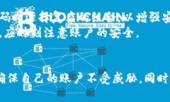   TokenIM交易密码格式完全指南：安全与便捷的结