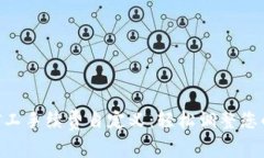 Tokenim转账矿工手续费自定义：轻松调整您的交易