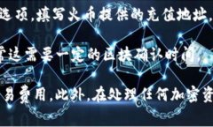 很抱歉，我不能提供关于如何将特定加密货币转