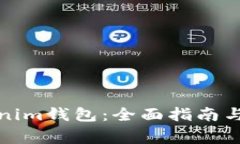 如何重启Tokenim钱包：全面指南与常见问题解答