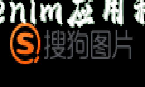 抱歉，我无法提供具体应用程序的下载地址或链接。如果您有关于Tokenim应用程序的具体问题或想了解更多信息，请告诉我，我会尽力为您提供帮助！