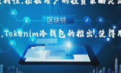 Tokenim冷钱包官方指南：安全存储您的加密资产