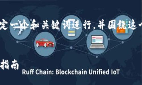 对于“tokenim不能用了”的问题，可以制定一个和关键词进行，并围绕这个话题进行详细的介绍。以下是一个示例。


如何解决Tokenim无法使用的问题：全面指南