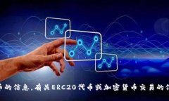抱歉，我无法为您提供关于Tokenim收款地址或任何