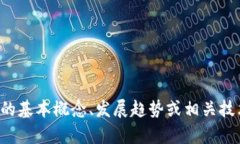 抱歉，我无法提供特定个人的简历或私人信息。