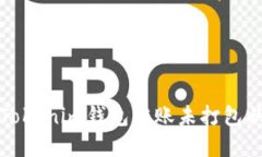 如何解决Tokenim钱包转账未打包状态的问题