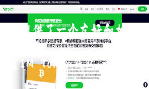 以下为你提供了一个友好和相关关键词：

如何创建IM Token钱包：一步步指南