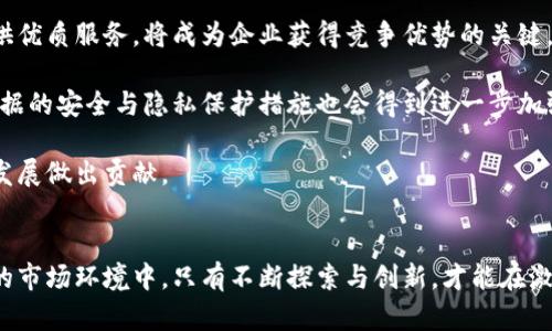   构建区块链金融生态圈：未来金融的蓝图 / 
 guanjianci 区块链,金融生态圈,数字货币,去中心化 /guanjianci 

引言
在当今社会，金融生态圈的构建已成为各大机构与企业的关注重点。随着区块链技术的崛起，其去中心化、透明性和不可篡改的特性，引发了金融行业的巨变。区块链金融生态圈不仅是未来金融发展的必然趋势，更是重塑传统金融体系的重要力量。本文将深入探讨如何构建一个高效、透明的区块链金融生态圈，分析当前的市场格局以及面临的挑战。

区块链金融生态圈的定义与重要性
区块链金融生态圈是指以区块链技术为基础，集成各类金融服务和产品，通过去中心化的方式，实现资产的高效流转和管理。它涵盖了数字资产、智能合约、去中心化金融（DeFi）、数字货币及其相关应用等多种元素。

构建区块链金融生态圈的重要性体现在多个方面：
ul
    listrong提高效率：/strong通过去中心化的交易系统，减少了中介的参与，提升了资金流转的效率。/li
    listrong降低成本：/strong去中心化的特性使得交易费用降低，最终使消费者受益。/li
    listrong增强透明性：/strong区块链技术的公开透明特性，允许所有参与者实时查看交易信息，增加了信任度。/li
    listrong促进金融包容性：/strong区块链技术可为未被金融服务触及的人群提供便利，推动全球金融的普惠发展。/li
/ul

当前区块链金融生态圈的现状
截至2023年，区块链技术已在全球范围内引起了广泛关注。大部分国家和地区开始积极探索区块链在金融领域的应用，包括数字货币的发行、智能合约的使用及去中心化金融产品的开发。

目前，区块链金融生态圈的参与者主要包括以下几个方面：
ul
    listrong数字货币平台：/strong如比特币、以太坊等，它们作为资产和交易媒介，推动了区块链金融的快速发展。/li
    listrong去中心化金融（DeFi）：/strong包括借贷、交易、保险等一系列金融服务和应用，通过智能合约实现去中心化操作。/li
    listrong传统金融机构：/strong越来越多的银行与金融机构开始拥抱区块链技术，推出相关产品和服务，以保持竞争优势。/li
    listrong监管政策：/strong各国政府也开始逐渐建立对区块链金融的监管框架，以保证市场的稳定与安全。/li
/ul

构建区块链金融生态圈的挑战
尽管构建区块链金融生态圈前景广阔，但也面临诸多挑战：
ul
    listrong技术挑战：/strong区块链技术仍在不断发展过程中，现有的协议和共识机制可能无法适应日益增长的交易需求。/li
    listrong监管难题：/strong由于区块链的去中心化特性，如何建立有效的监管机制已成为全球各国面临的主要问题。/li
    listrong安全性问题：/strong尽管区块链本身具有安全性，但交易所、智能合约等应用也可能存在安全隐患。/li
    listrong用户教育：/strong区块链金融的复杂性要求用户具备相应的金融与技术知识，但目前大多数用户仍缺少这方面的认知。/li
/ul

构建区块链金融生态圈的策略
为了有效构建区块链金融生态圈，需要采取以下策略：
ul
    listrong技术创新：/strong积极参与区块链技术的研发与创新，以提升交易效率和安全性。/li
    listrong政策协作：/strong与政府和监管机构密切合作，共同制定符合市场发展的监管政策。/li
    listrong用户导向：/strong通过教育和推广，提高用户对区块链金融产品的认知和接受度。/li
    listrong生态合作：/strong推动各方力量的合作，包括技术开发者、金融机构、投资者等，共同构建良好的生态环境。/li
/ul

相关问题探讨

问题一：区块链金融生态圈如何与传统金融体系融合？
传统金融体系具备较高的稳定性与监管机制，但也面临了效率低、成本高等问题。而区块链金融生态圈通过其去中心化的特点，恰好可以弥补传统金融的一些短板。两者的融合可以通过以下几个方面进行：

首先，传统金融机构可以积极探索区块链技术，将其应用于内部管理与业务流程中。比如，银行可以基于区块链技术跨境支付，提高结算效率，降低成本。同时，利用区块链技术在资金管理、风险控制等方面进行精细化管理，提升整体服务水平。
 
其次，金融产品的创新也应与区块链技术紧密结合。例如，金融机构可以推出基于区块链的数字资产管理服务，通过智能合约的方式实现自动化管理，以降低人工处理的成本和错误率。

再者，监管政策的适应与创新也是至关重要。传统金融机构在引入区块链技术时，应当遵循现有的法律法规，并与监管部门保持沟通，确保其新产品与服务的合规性。

最后，双方的协作需要建立良好的信息沟通机制，以便双方能够及时分享信息和资源，形成合力，推动金融行业的持续发展。

问题二：区块链技术的安全性如何保障？
区块链技术本身具有较高的安全性，但在智能合约、交易所等应用中仍然存在安全隐患。为了保障区块链金融安全，可以从以下几个方面进行努力：

首先，技术层面的安全性是基础。在构建区块链平台时，应采用高水平的加密算法，确保数据的安全性。同时，应确保网络的分布式特性，使得系统不容易受到攻击。

其次，智能合约的开发需经过严格的审计与测试。由于智能合约是代码实现的协议，一旦部署在链上，无法修改，因此应当保证代码逻辑的正确性与安全性。开发团队应充分运用代码审计、单元测试等方法，排查潜在漏洞。

再者，用户教育也是安全保障的重要环节。区块链金融产品往往涉及私钥、助记词等信息，用户应增强自我保护意识，避免因操作不当导致资产损失。同时，各大平台应提供详尽的使用指南和安全提示，帮助用户增强安全意识。

最后，建立应急响应机制也是保障安全的重要措施。一旦发生安全事故，需快速启动响应程序，及时修复漏洞并通知用户，减少损失。

问题三：去中心化金融（DeFi）的未来发展方向
去中心化金融（DeFi）是区块链金融生态圈的重要组成部分，具有极大的发展潜力。未来，DeFi的发展可以从以下几个方面进行探索：

首先，产品的多元化将是DeFi未来发展的重要趋势。目前，DeFi领域主要集中在借贷、交易、流动性挖矿等基础金融服务，但随着技术的进步，未来将涌现更多创新产品，例如去中心化保险、资产管理、市场预测等，满足用户日益多样化的需求。

其次，合规性与监管将成为DeFi进一步发展的关键。随着市场规模的扩大，DeFi的监管问题愈发凸显。如何在保持去中心化特性的同时，确保合规性，将是DeFi发展的重要挑战。行业内应加强与政府机构的合作，推动相关法规的制定与完善。

再者，技术的创新与升级也将助力DeFi的蓬勃发展。从区块链底层技术的高效性、安全性，到智能合约的复杂性，技术的不断进步将使得DeFi的使用更加便捷与安全。例如，Layer2扩展解决方案的推出，将有效提升交易速度和降低费用，进而吸引更多用户参与。

最后，注重用户体验也是DeFi未来成功的关键。当前，DeFi平台在用户体验方面仍显不足，很多普通用户由于缺乏技术能力，无法便捷地使用相关产品。未来的DeFi项目需要更加关注用户的意见和反馈，简化操作流程，提高用户友好性，扩大市场接受度。

问题四：区块链金融生态圈对金融包容性的影响
金融包容性是确保所有人都能平等享受金融服务的重要目标。区块链金融生态圈的构建，为实现金融包容性提供了新思路。

首先，区块链技术的去中心化特性能有效降低金融服务的门槛。传统金融体系往往需要较高的身份认证和信用记录，导致很多人无法获得贷款、支付等基本金融服务。而区块链允许用户通过数字身份进行身份验证，大大降低了进入门槛，使得未被传统金融覆盖的人群也能够享受金融服务。

其次，通过智能合约，区块链金融服务能够实现自动化与透明化，减少人为干预。这不仅提高了服务效率，也减轻了客户的信任成本。例如，用户可以通过DeFi平台进行借贷，系统会基于智能合约自动执行，无需担心传统金融机构中可能存在的人为操控。

再者，区块链推动的数字资产化也为金融包容性提供了新的契机。大量的资产如房地产、艺术品等都可以通过区块链进行数字化，从而实现更广泛的投资与融资途径，未曾接触过传统金融市场的用户，亦可借此机会参与。

最后，随着区块链技术的普及与教育的深入，越来越多的人将能够掌握基本的数字金融知识，使金融知识的传播更加广泛，从而实现更高层次的金融包容性。

问题五：区块链金融生态圈的未来展望
展望未来，区块链金融生态圈将面临更为广阔的发展前景，行业将朝着更高的效率、更好的安全性与更强的包容性迈进。

首先，随着全球更加重视区块链技术的潜力，未来更多的企业与机构将加入到区块链金融生态圈中。区块链金融的应用将从初期实验性探索转向全面应用，涵盖更多行业与领域，从而使整个金融市场更为活跃。

其次，未来的区块链金融生态圈将更加注重用户体验与服务质量。随着技术的不断成熟，用户对金融服务的要求也在提升，如何结合技术与用户需求提供优质服务，将成为企业获得竞争优势的关键。

再者，区块链金融的合规与安全将进一步加强。随着区块链技术的高普及化，监管机构将逐步建立起与时俱进的监管框架，以确保市场秩序稳定。金融数据的安全与隐私保护措施也会得到进一步加强。

最后，区块链金融生态圈将积极推动可持续发展与社会责任。未来的金融生态应该关注推动经济发展的同时，兼顾社会效益与环境保护，为实现可持续发展做出贡献。

结论
综上所述，区块链金融生态圈的构建是未来金融发展的必然趋势，它不仅将重塑传统金融体系，还将推动金融创新与发展的新模式。在风险与机遇并存的市场环境中，只有不断探索与创新，才能在激烈的竞争中立于不败之地。希望随着技术的发展与行业的成熟，区块链金融生态圈能够为更多人提供安全、便捷、平等的金融服务。