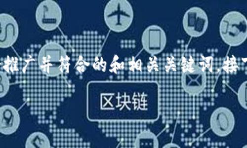 对于“tokenim怎么看其他地址”这个问题，我们可以生成一个适合推广并符合的和相关关键词。接下来，我将为您提供一个、关键词，并在此基础上详细阐述相关内容。

如何使用TokenIM查看其他地址的加密资产