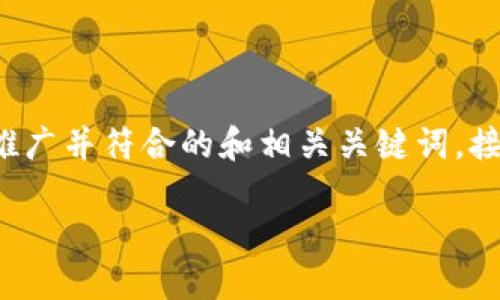 对于“tokenim怎么看其他地址”这个问题，我们可以生成一个适合推广并符合的和相关关键词。接下来，我将为您提供一个、关键词，并在此基础上详细阐述相关内容。

如何使用TokenIM查看其他地址的加密资产