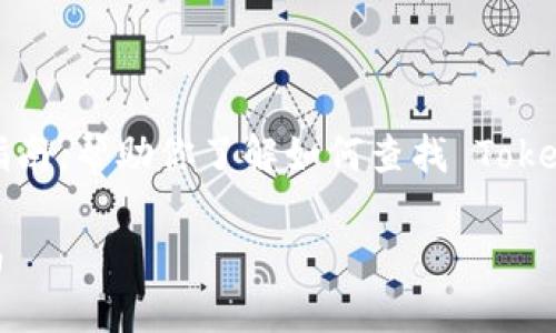 在本次回答中，我将为你提供一个详细的指南，帮助你了解如何查找 Tokenim 的实名信息。下面是提供的内容格式：

如何查找 Tokenim 的实名信息：全面指南