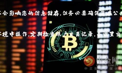 退出 Tokenim 账户的步骤相对简单，但为了确保用户能够顺利完成过程，以下是详细的操作指南。

1. 登录您的 Tokenim 账户
首先，您需要使用您的用户名和密码登录到 Tokenim 账户。这一步骤非常重要，因为只有在登录后，您才能访问账户设置并进行退出操作。

2. 找到账户设置
一旦您成功登录，向页面的右上角查看，通常那里会有用户图标或名字的下拉菜单。在下拉菜单中，寻找“账户设置”、“安全”或者“退出”选项。这些选项可能会因为平台的更新而有所不同。

3. 选择退出或注销
在账户设置中，寻找“安全”或“退出”选项。如果平台提供了“一键退出”功能，那么您可以直接使用它。如果没有，您可能需要手动注销。这通常需要您确认是否真的要退出，以避免误操作。

4. 确认退出操作
在大多数情况下，系统会提示您确认退出请求。根据提示进行确认，以便确保您的账户在公共场所或其他设备上不会被他人访问。

5. 退出后的注意事项
退出账户后，确保您已经彻底关闭网页浏览器或应用程序，特别是在公共计算机或共用设备上使用时。这是为了确保您的账户信息安全，避免被他人访问。

总结
退出 Tokenim 账户的过程相对简单，但确保您的账户安全才是最重要的。请根据上述步骤进行操作，并始终保持对您账户安全的警觉。如果您在退出过程中遇到任何问题，可以查看 Tokenim 的帮助中心或者联系客户支持。

---

### 可能相关的问题
1. **如何找回 Tokenim 账户的密码？**
2. **Tokenim 账户的安全性如何？**
3. **Tokenim 支持哪些方式进行充值和提现？**
4. **退出 Tokenim 账户后，信息会被保留吗？**
5. **如何防止 Tokenim 账户被盗？**

---

1. 如何找回 Tokenim 账户的密码？
如果您忘记了 Tokenim 账户的密码，别担心，找回密码的过程通常相对简单。首先，您需要在登录页面上找到“忘记密码”或“找回密码”的链接。点击该链接后，系统会要求您输入与账户关联的电子邮件地址。确认后，系统会给您发送一封包含重置密码链接的电子邮件。请检查您的收件箱，包括垃圾邮件文件夹，确保您能及时获取重置信息。点击链接后，您将被引导到密码重置页面，输入新密码并确认。在选择新密码时，请遵循安全性建议，例如使用字母、数字和符号的组合，以增强账户安全。重置完成后，您可以使用新密码登录 Tokenim 账户。

2. Tokenim 账户的安全性如何？
Tokenim 账户的安全性非常重要，因此该平台通常采用多种措施来保护用户的账户信息。首先，Tokenim 会使用高级加密技术来保护用户数据，包括个人信息和交易记录。这使得黑客不容易盗取用户数据。此外，Tokenim 还提供两步验证功能，要求用户在登录时提供第二步验证信息，通常是通过手机发送的验证码，从而增加了账户的安全性。建议用户定期更改密码，并关注账户动态，如有任何异常活动应立即向平台报告。

3. Tokenim 支持哪些方式进行充值和提现？
Tokenim 提供多种充值和提现方式以满足用户需求。通常支持的充值方式包括银行转账、信用卡支付、电子钱包等。用户只需选择希望使用的方式并按照指示完成相关操作。对于提现，用户通常可以选择将资金转回到关联的银行账户，电子钱包或其他支持的支付方式。需要注意的是，不同的充值和提现方式可能会有不同的手续费和处理时间，因此建议用户先查看相关政策，以便选择最适合自己的方式。

4. 退出 Tokenim 账户后，信息会被保留吗？
在您退出 Tokenim 账户后，系统会保留您的账户信息。这意味着，账户仍然存在于系统中，您可以随时通过再次登录来访问。您的交易记录、个人偏好和设置都将保留。这一点在很多在线平台中都是如此，以方便用户在未来继续使用。因此，退出账户不会影响您的信息储存，但务必要确保您在公共环境中退出，以免被他人访问。

5. 如何防止 Tokenim 账户被盗？
保护 Tokenim 账户不被盗用的方式包括多方面的安全措施。首先，确保使用复杂且独特的密码，并定期更改该密码。其次，启用两步验证，这是增加账户安全性的重要措施。此外，不要在公共计算机或网络上登录您的账户，尽量在私人的、安全的网络环境中操作。定期检查账户交易记录，并设置交易通知，以便及时发现任何可疑活动。如果发现异常，请立即联系 Tokenim 客服，采取进一步措施。此外，不要轻信任何声称是 Tokenim 的邮件或信息，以防钓鱼攻击。

---

以上内容为 Tokenim 账户退出助手，其中包括了一个完整的退出流程以及有关 Tokenim 的常见问题解答。如果您还有其他疑问或需要进一步的帮助，建议直接访问 Tokenim 的官方网站或联系客服。