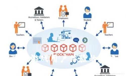 提升区块链游戏用户体验的策略与实践