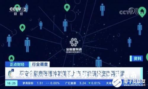 如何将TokenIM转换为现金：完整指南