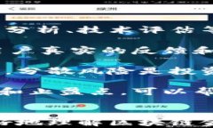   2023年区块链金融市场分析：趋势、挑战与机遇