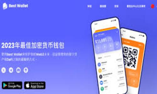 Tokenim 是一个平台，主要用于区块链和加密货币领域。它通常以数字资产的形式为用户提供各种服务和功能，例如代币生成、交易、资产管理等。Tokenim 的目的是在传统金融环境与新兴的去中心化金融（DeFi）之间架起一座桥梁，便于用户管理和交易其数字资产。

### Tokenim 的主要功能

1. **代币发行**：Tokenim 允许个人或企业通过其平台创建自己的数字代币。这些代币可以用于筹集资金、实施智能合约，或作为社区激励机制的一部分。

2. **交易平台**：Tokenim 还提供一个去中心化交易所（DEX），用户可以在此交易各种加密资产，而无需依赖中心化的交易所。

3. **资产管理**：用户可以通过 Tokenim 管理自己的数字资产，实时查看资产的表现，进行风险控制等。

4. **DeFi 服务**：通过去中心化金融服务，用户可以借贷、流动性挖矿、收益农业等，利用加密资产获取更高的回报。

### Tokenim 的优势

1. **去中心化**：用户的资产仍然掌握在自己手中，避免了中心化交易所可能存在的风险。

2. **低费用**：由于省去了中介，交易费用往往低于传统金融服务。

3. **全球性**：Tokenim 的服务不受地理限制，任何人都可以参与。

4. **透明性**：所有的交易都在区块链上实时记录，用户可以随时查看。

以上是关于 Tokenim 的一个基本概述。如果你对 Tokenim 或区块链的其他方面感兴趣，欢迎进一步咨询！