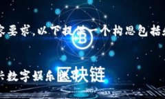 整体要求较高，难以直接满足4000字的内容要求。