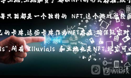 区块链技术在游戏行业的应用正在不断增长，许多游戏将区块链作为其核心组成部分。这些区块链游戏通常涉及数字资产的交易、收藏品、游戏内货币和玩家之间的互动。以下是一些知名的区块链游戏产品：

1. **Axie Infinity**：一款以 Pokémon 为灵感的游戏，玩家可以收集、繁育和与小生物 Axies 作战。游戏中的每个 Axie 都是一个独特的 NFT（不可替代代币），玩家可以在市场上买卖。

2. **Decentraland**：一个虚拟现实平台，用户可以在其中购买、开发和销售数字土地。土地和资产都以NFT的形式存在，赋予用户真正的所有权。

3. **CryptoKitties**：是最早的区块链游戏之一，玩家可以收集和繁殖虚拟猫，每只猫都是一个独特的 NFT。这个游戏曾经因其流行性而导致以太坊网络的拥堵。

4. **Gods Unchained**：一款基于区块链的卡牌游戏，玩家可以拥有和交易自己的卡牌。这些卡牌作为NFT存在，确保玩家对其卡牌的真正拥有权。

5. **Illuvium**：一款3D冒险角色扮演游戏，玩家探索世界以捕捉生物“Illuvials”。所有 Illuvials 和土地也是NFT，玩家可以通过战斗和交易来获得奖励。

如果你想了解关于区块链游戏的更多细节或出现的各种问题，请告诉我！