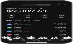 探索全球金融科技峰会中的区块链技术与未来发