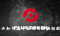 日本游戏行业如何在中国利用区块链技术推动发