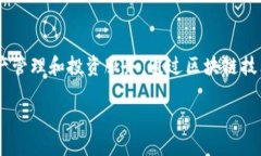 Tokenim成立于2018年，是一个专注于区块链和数字资