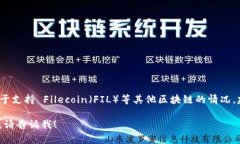 截至我最后的更新，Tokenim 主要支持以太坊相关的