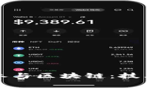 如何将棋牌游戏参与区块链：技术探索与应用前景