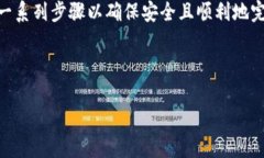 要将Tokenim充值到币安（Binance），您需要遵循一系