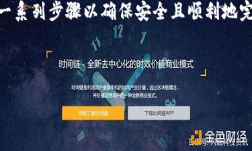 要将Tokenim充值到币安（Binance），您需要遵循一系列步骤以确保安全且顺利地完成交易。以下是详细的指南，以及相关的问题分析。

如何将Tokenim充值到币安（Binance）平台？

如何将Tokenim充值到币安（Binance）平台？