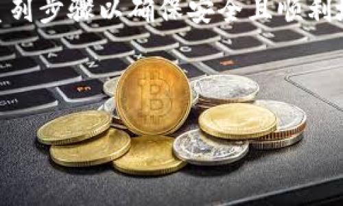 要将Tokenim充值到币安（Binance），您需要遵循一系列步骤以确保安全且顺利地完成交易。以下是详细的指南，以及相关的问题分析。

如何将Tokenim充值到币安（Binance）平台？

如何将Tokenim充值到币安（Binance）平台？