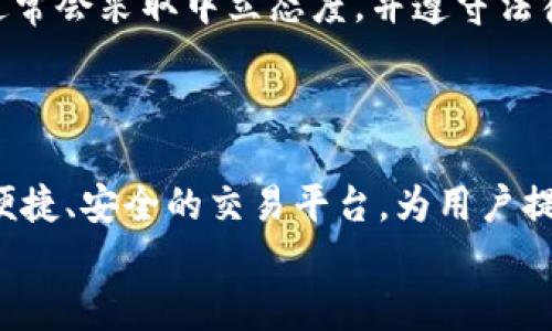   深入解析Tokenim：如何购买加密货币 / 
 guanjianci Tokenim, 购币, 加密货币, 数字资产 /guanjianci 

什么是Tokenim？
Tokenim是一种新兴的加密货币平台，旨在为用户提供安全、便捷的数字资产交易体验。随着加密货币市场的快速发展，Tokenim应运而生，为投资者和交易者提供了多样化的选择。
Tokenim不仅支持主流数字货币的交易，还允许用户在平台上以较低的手续费交易新兴的代币。平台的用户界面设计友好，适合所有经验水平的用户。我们将在本篇文章中详细探讨如何通过Tokenim购买加密货币，以及相关的细节和注意事项。

如何注册Tokenim账户
在开始购买加密货币之前，用户需要在Tokenim平台上注册账户。以下是注册账户的步骤：
ol
    listrong访问Tokenim网站：/strong在浏览器中输入Tokenim的官方网站，确保不进入伪造的钓鱼网站。/li
    listrong点击注册：/strong在主页上找到注册按钮，通常会在右上角。点击后会出现注册表单。/li
    listrong填写个人信息：/strong按照要求填写注册表单，包括电子邮件地址、密码及其他相关信息。/li
    listrong验证电子邮件：/strong填写完信息后，Tokenim会发送一封验证邮件到您的邮箱。按邮件指示完成验证。/li
    listrong设置安全性：/strong为了保护账户安全，建议开启双因素认证（2FA）。这可以通过Google Authenticator等应用来实现。/li
/ol
完成注册后，用户便可以登录Tokenim账户，符合所有后续操作的基础。

如何充值法币到Tokenim账户
在Tokenim平台上购买加密货币之前，用户需要先进行充值。充值的方式主要分为法币充值和加密货币充值。法币充值通常是通过银行转账、信用卡或借记卡等方式。
以下是充值法币的步骤：
ol
    listrong选择充值方式：/strong登录Tokenim账户后，导航至“充值”页面，选择适合的充值方式。/li
    listrong填写充值信息：/strong以银行转账为例，用户需要输入银行账户信息，以及转账金额。/li
    listrong确认交易：/strong确认填写无误后，点击“确认”按钮，系统会生成充值的订单号，用户需记录这一信息以备查。/li
    listrong等待资金到账：/strong根据不同支付方式，资金到账时间会有所不同，一般情况下，银行转账可能需要1-3个工作日。/li
/ol

如何在Tokenim购买加密货币
资金到账后，用户就可以在Tokenim上购买加密货币了。具体操作步骤如下：
ol
    listrong访问交易页面：/strong登录账户后，进入“交易”页面，这里可以看到所有可交易的加密货币列表。/li
    listrong选择购买的货币：/strong在交易页面上，选择希望购买的加密货币。例如，比特币（BTC）、以太坊（ETH）等。/li
    listrong填写购买信息：/strong输入想要购买的数量，并根据当前市场价格查看交易金额。/li
    listrong选择支付方式：/strong选择用来支付的账户余额，确保账户余额足够。/li
    listrong确认购买：/strong确认无误后，点击“购买”按钮，等待交易确认。/li
/ol
若成功就会在用户的Tokenim账户余额中显示所购买的加密货币。

可能的相关问题
在使用Tokenim时，用户可能会遇到不同的问题，以下是五个常见问题及其详细解答。

1. Tokenim安全吗？
Tokenim作为一个新兴的交易平台，其安全性是用户最关注的问题之一。平台在安全性方面采取了多种措施，例如采用SSL加密技术来保护用户的账户信息。同时，Tokenim拥有强大的反欺诈系统，可以检测和防止可疑活动。
然而，任何在线平台都无法做到百分之百的安全。因此，用户也需要采取适当的安全措施。比如，开启双因素认证，不随意分享个人信息，定期更新密码等。在进行大额交易时，建议用户保持警觉，以防身份被盗用。
另外，用户应尽量将大部分资产存储在冷钱包中，而不是长期放在交易所的热钱包中。这能够最大限度地降低因交易所被攻击而造成资产损失的风险。

2. Tokenim支持哪些国家的用户？
Tokenim作为全球化的加密货币交易平台，支持来自多个国家和地区的用户。然而，由于各国对加密货币的政策不同，部分国家可能存在限制，无法使用Tokenim进行交易。
用户在注册账户时，建议查看Tokenim的官方FAQ页面，以确认自己所在国家是否支持注册和交易。即使某个国家的用户可以注册，也需要遵循当地的法律法规。例如，某些国家禁止加密货币交易，用户就需要谨慎操作，以避免触犯法律。
另外，Tokenim可能会根据市场需求和政策变化，不定期对支持的国家进行更新。所以，要随时关注Tokenim的动态，以获得最准确的信息。

3. Tokenim的手续费是多少？
Tokenim的手续费结构是用户在进行交易时重要的考虑因素之一。平台通常会根据交易的类型，收取不同的手续费。例如，市场订单和限价订单的手续费可能会有所不同。
除了交易手续费，用户还需注意充值和提现的手续费。充值方式不同，费用也会有所差异。一般来说，银行转账的手续费相对较低，而信用卡充值的手续费则可能更高。
此外，Tokenim有时会对特定的交易对进行手续费减免，以吸引用户进行交易。因此，用户在选择交易对时，建议关注相关手续费的变动，选择最适合自己的交易方式。

4. Tokenim的用户体验如何？
Tokenim在用户体验方面的设计是其成功的重要因素之一。平台的界面，便于用户快速上手操作。用户无论是初次接触加密货币的新人，还是有经验的交易者，都能在平台上找到所需的功能。
平台还提供了多种帮助和支持，包括在线客服、FAQ和教学指南。用户在操作过程中，如遇到任何问题，可以随时寻求平台的帮助。
Tokenim还提供模拟交易环境，让新用户可以在没有风险的情况下，熟悉平台的操作流程。此外，Tokenim定期更新其交易功能和操作界面，确保用户体验不断提升。

5. 如何处理Tokenim上的交易纠纷？
在交易过程中，用户可能会遇到交易纠纷。Tokenim在处理交易纠纷方面拥有清晰的流程。首先，用户需要收集相关证据，包括交易记录、对话记录等，并尽快向平台客服提交纠纷申请。
平台客服会在收到申请后，进行详细的调查和分析，并在规定时间内给予用户反馈。如果用户与平台之间的意见无法达成一致，Tokenim通常会采取中立态度，并遵守法律规定进行处理。
为了降低交易纠纷的发生，用户应确保对交易条款有充分了解。在进行大额交易时，建议用户与对方进行充分的沟通，避免产生误解。

总结
通过上述内容的分析，我们了解到Tokenim的注册、充值及购买加密货币的全过程，以及安全性、用户体验等关键问题。Tokenim作为一个便捷、安全的交易平台，为用户提供了良好的数字资产交易体验。随着加密货币市场的不断变化，用户应保持敏锐的市场观察，及时获取相关信息，以作出明智的投资决策。
希望本篇文章能为你在Tokenim上的交易提供实用的指南，让你能够顺利进入加密货币市场，开启你的投资之旅。