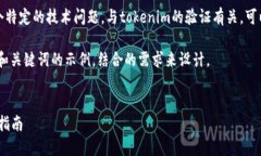 在您想要的内容中，似乎提到了一个特定的技术