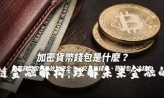 区块链金融解构：理解未来金融的基础