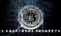 TokenIM的中文名是“代币即时交易”。它是一个基