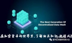   如何在Tokenim平台提取USDT：完整指南 /  guanjian