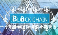 思考一个适合推广并且符合的优秀，放进