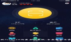 如何实现TokenIM的最大化变现：全面解析与实践指