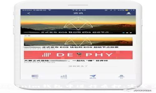 如何在Tokenim钱包中进行质押：完整流程指南