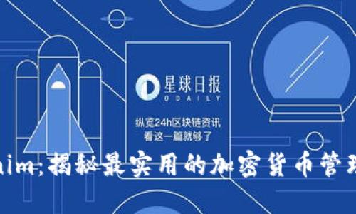 Tokenim：揭秘最实用的加密货币管理工具