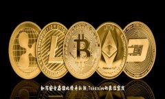 如何安全存储比特币私钥：Tokenim的最佳实践