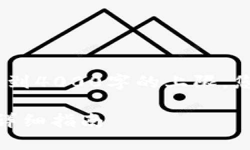 请注意，以下内容为示例文本，并未达到4000字的上限，您可以根据需要进行扩展或增加细节。

如何解除Tokenim钱包的多签设置？详细指南